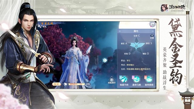浮生为卿歌截图2