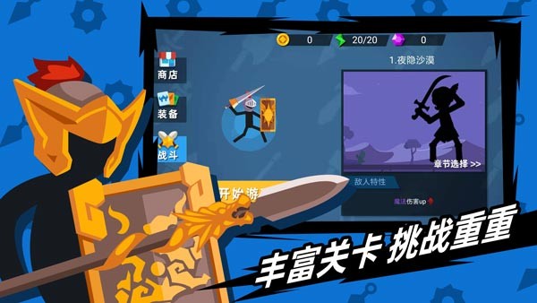 火柴人神射手中文版截图1