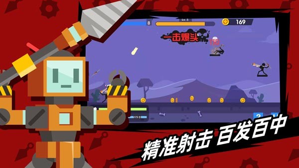 火柴人神射手中文版截图3