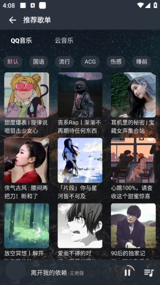 速悦音乐3.0.7