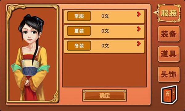 皇后成长计划1.9截图2