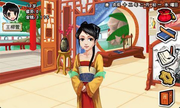 皇后成长计划1.9截图4