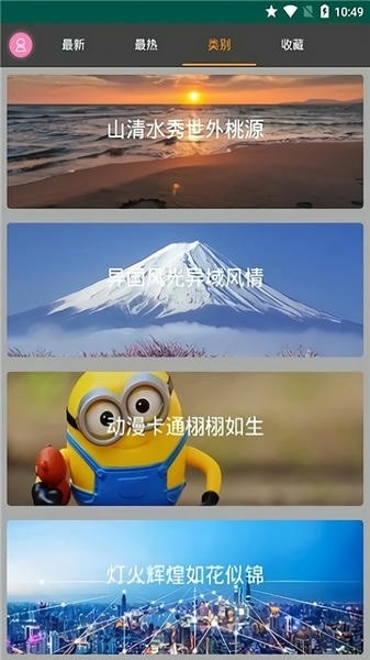 优优美图截图2