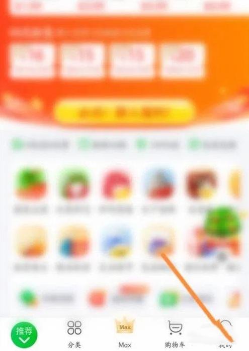 食行生鲜app如何提交意见反馈