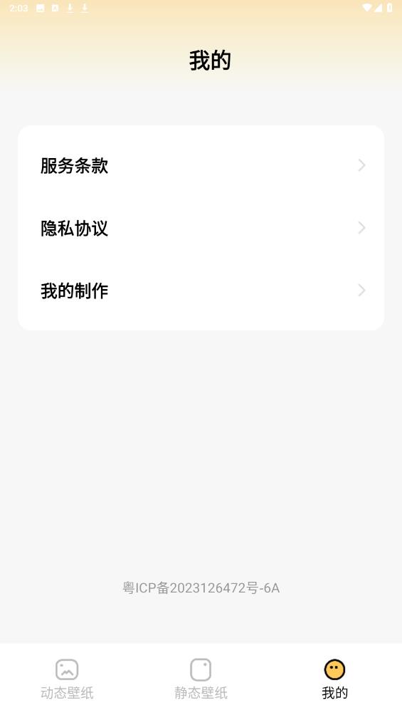 轻松壁纸旧版