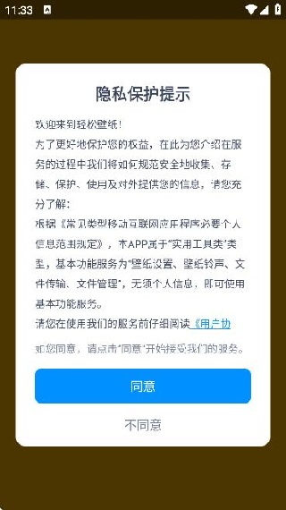 轻松壁纸旧版