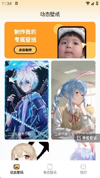 轻松壁纸旧版