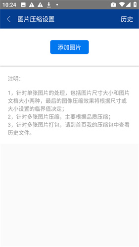 7z解压大师