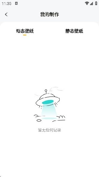 轻松壁纸旧版