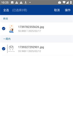 7z解压大师