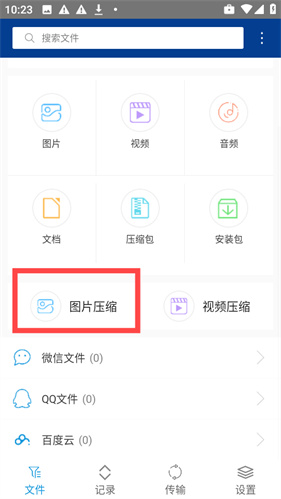 7z解压大师