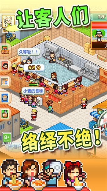 开罗拉面店中文版截图4
