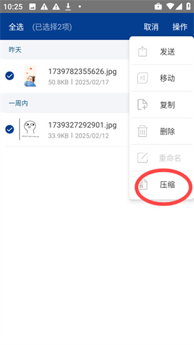 7z解压大师