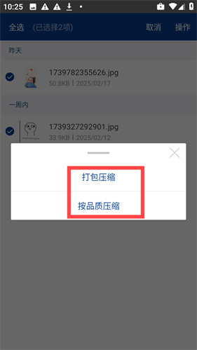 7z解压大师