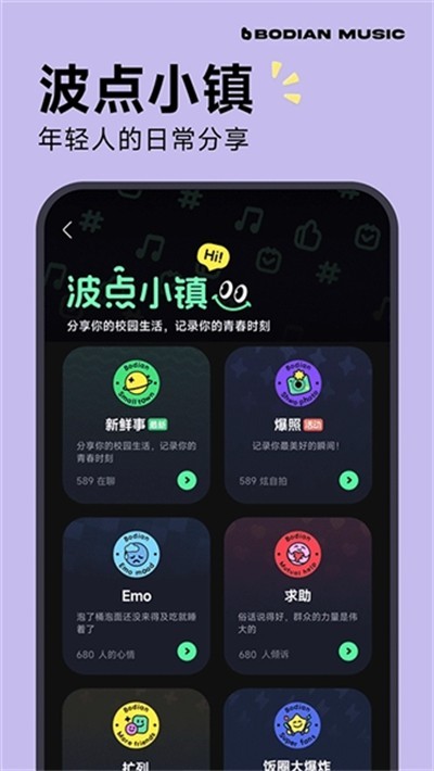 波点音乐车机版截图1