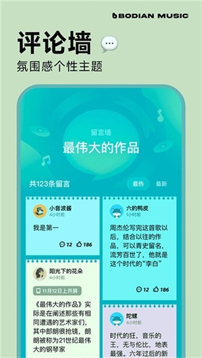 波点音乐车机版截图2