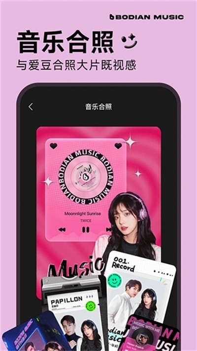 波点音乐车机版截图4