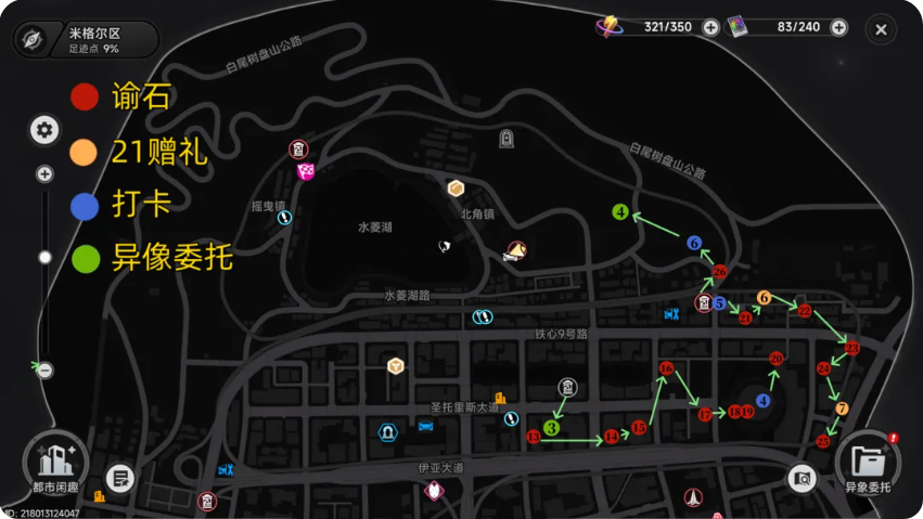 异环全地图收集点位一览 全区域100%收集攻略