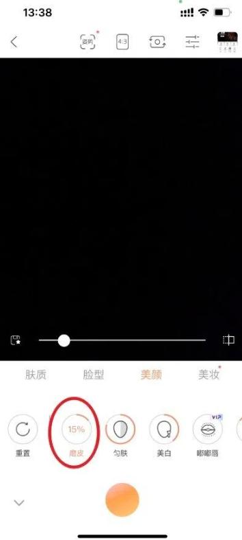 无他相机美颜