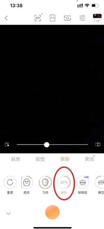 无他相机美颜