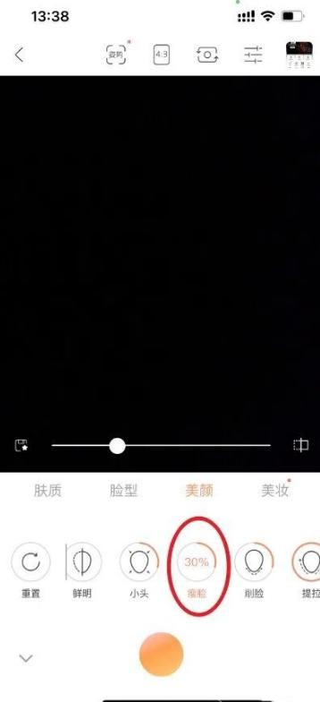 无他相机美颜