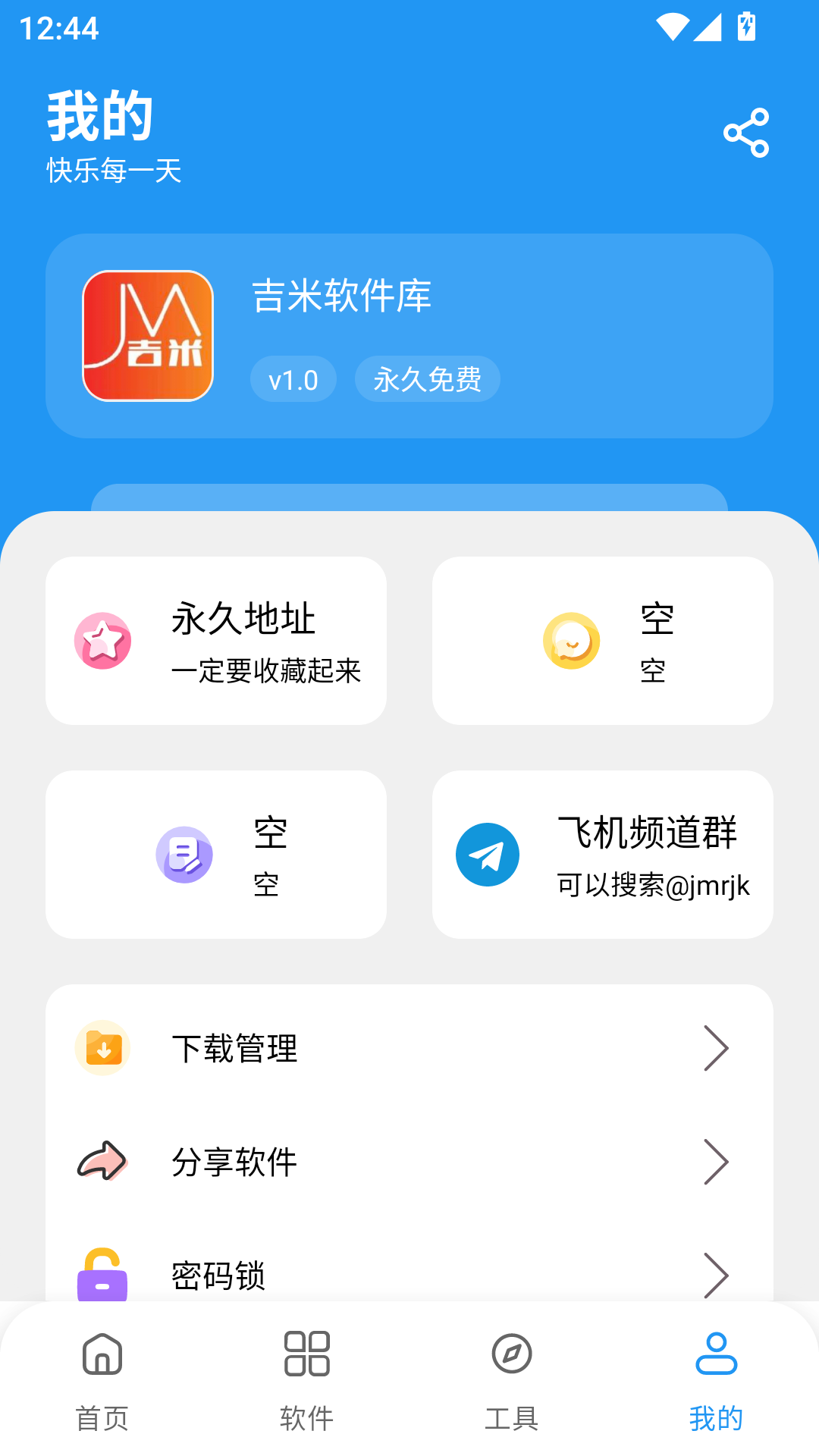 小熊软件库截图2