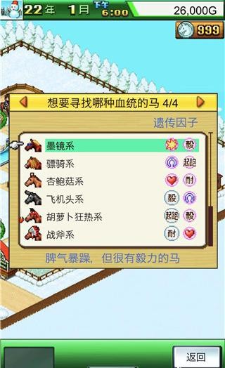 顶级跑马牧场中文版