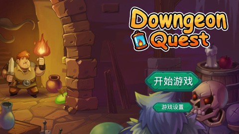 呆呆大冒险新版截图1