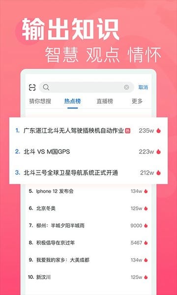 焦点短视频截图1