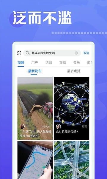 焦点短视频截图2