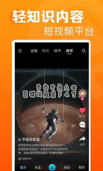 焦点短视频截图4