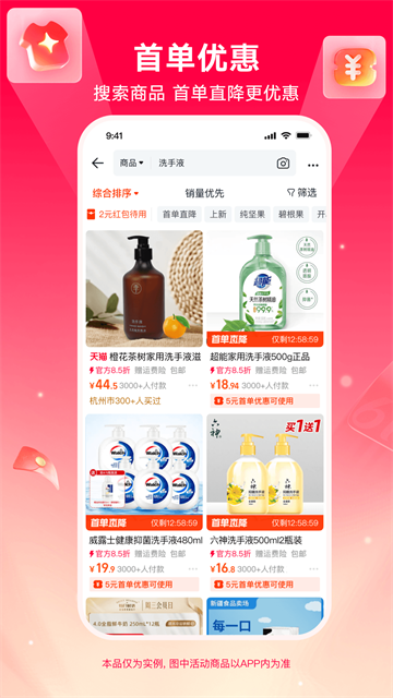 淘特特价版截图3
