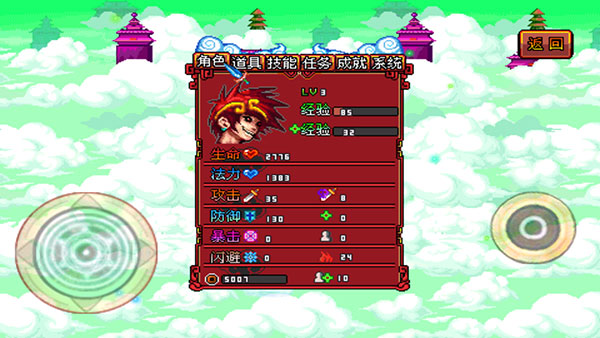 西游降魔篇3d