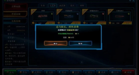 超合金战记3