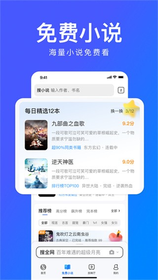 搜狗搜索浏览器极速版截图3