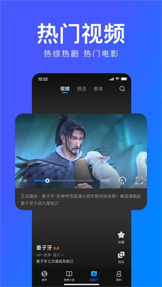 搜狗搜索浏览器极速版截图4