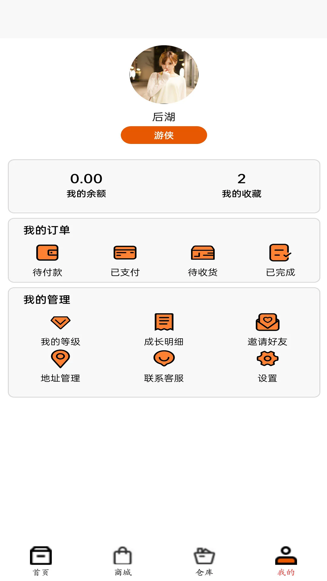 TNT购物截图1