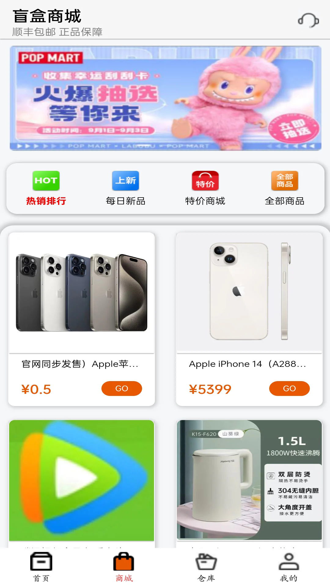 TNT购物截图2