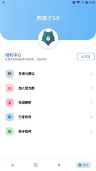 熊盒子新版本白鸽