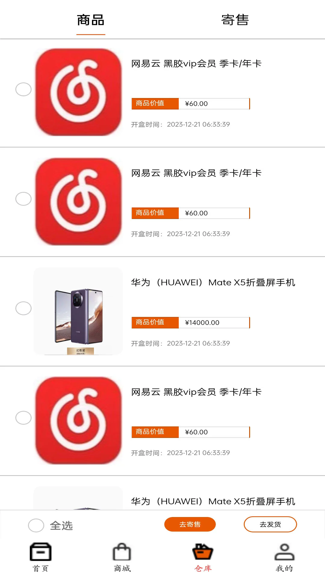 TNT购物截图3