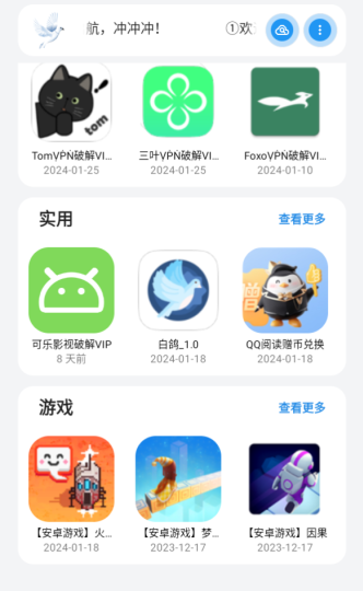 熊盒子新版本白鸽