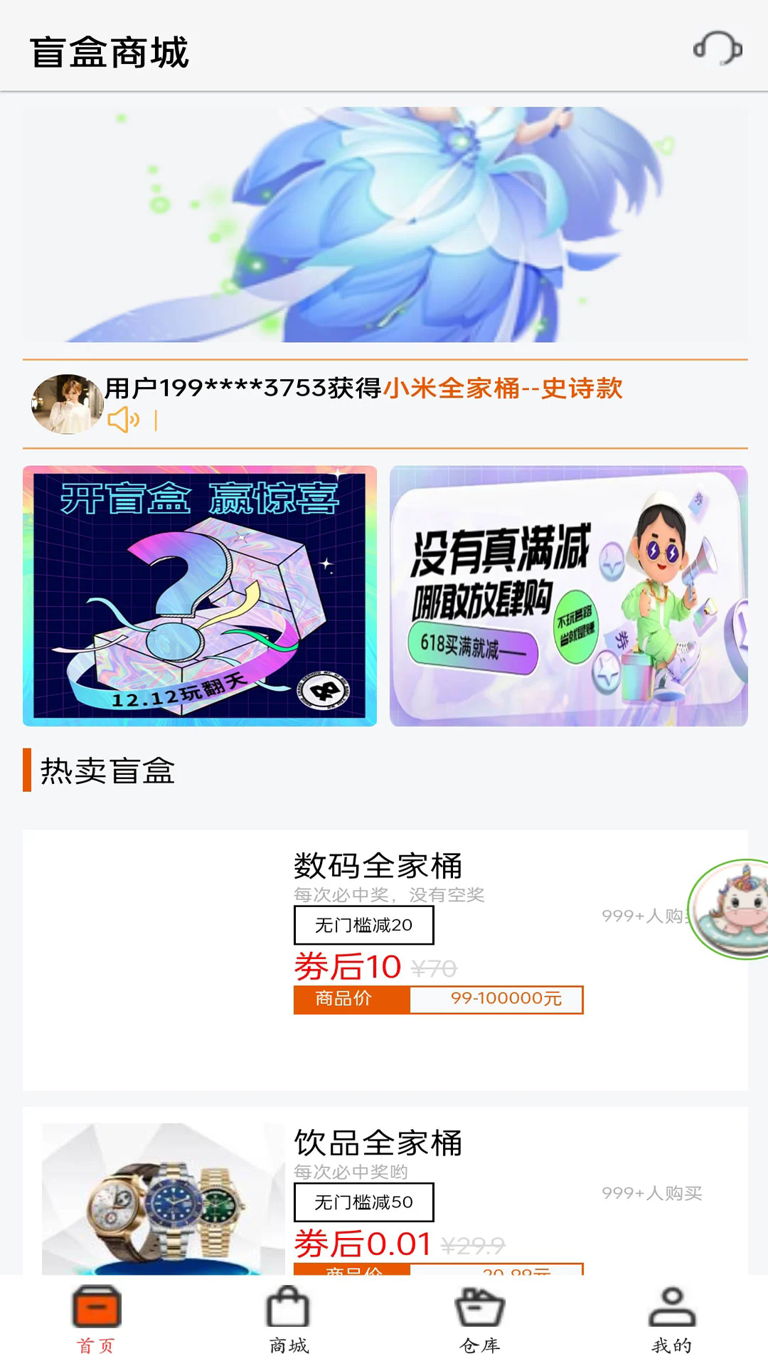 TNT购物截图4