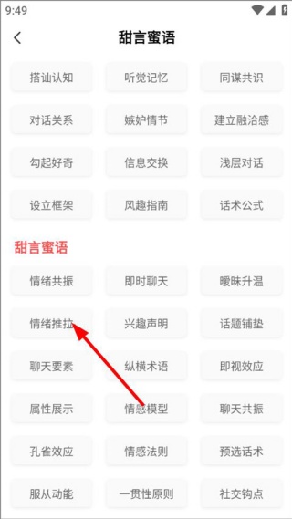 恋爱学堂