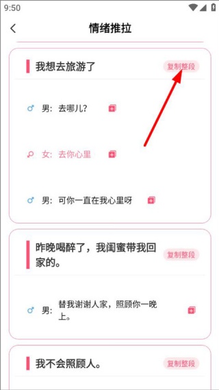 恋爱学堂