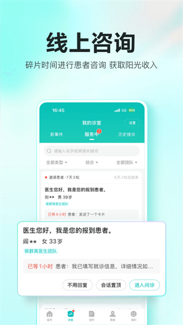 百度健康工作台截图1