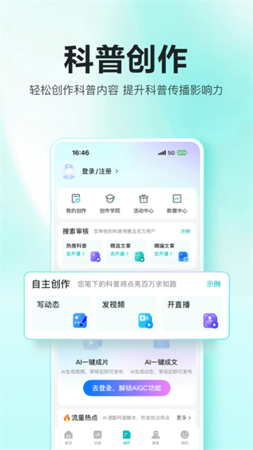 百度健康工作台截图3