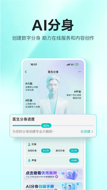 百度健康工作台截图4