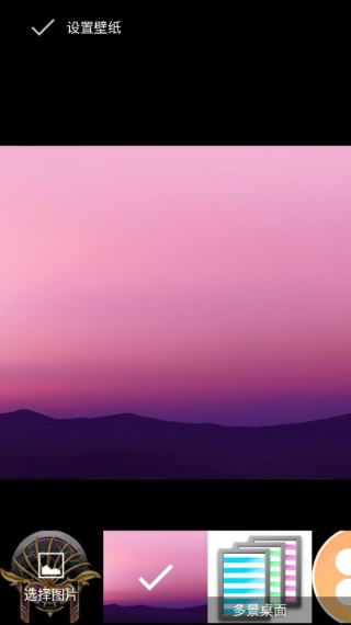 多景桌面