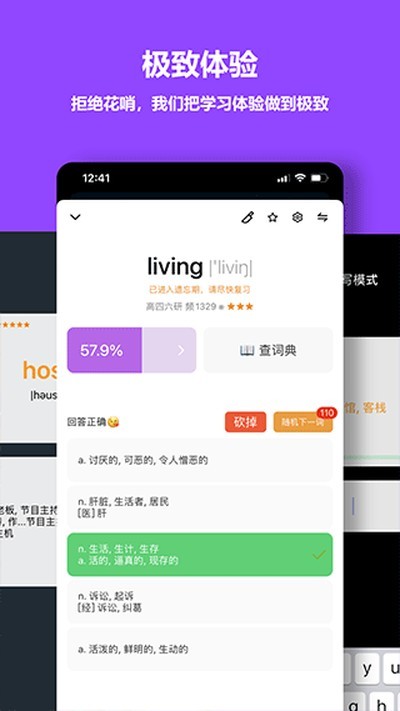 单词块截图1