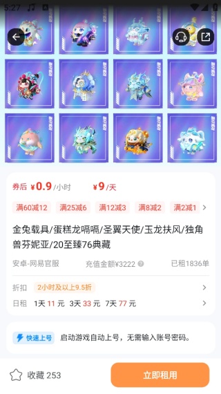 租号宝极速版